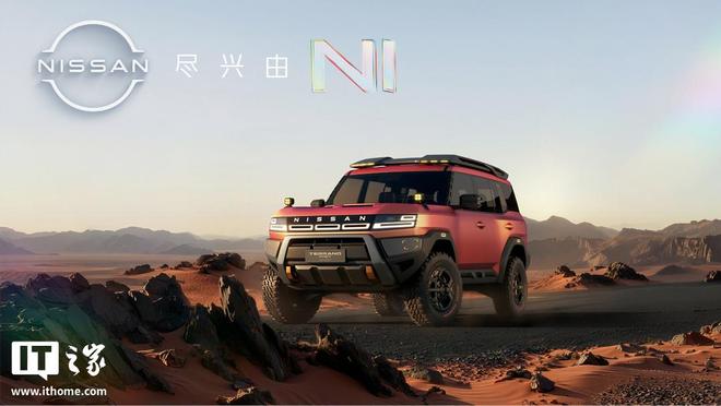 日产汽车推出Terrano插混概念车：硬朗越野风格