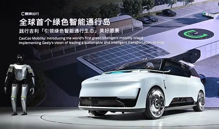 中国首款原生Robotaxi，曹操将如何改变出行？