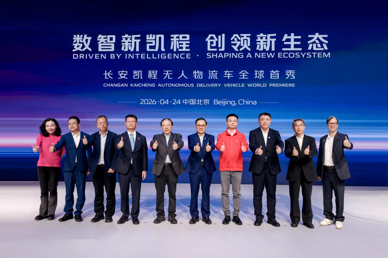 央企担当 标杆领航——长安凯程Robovan北京车展全球首秀，开启中国车规级无人物流车量产新时代