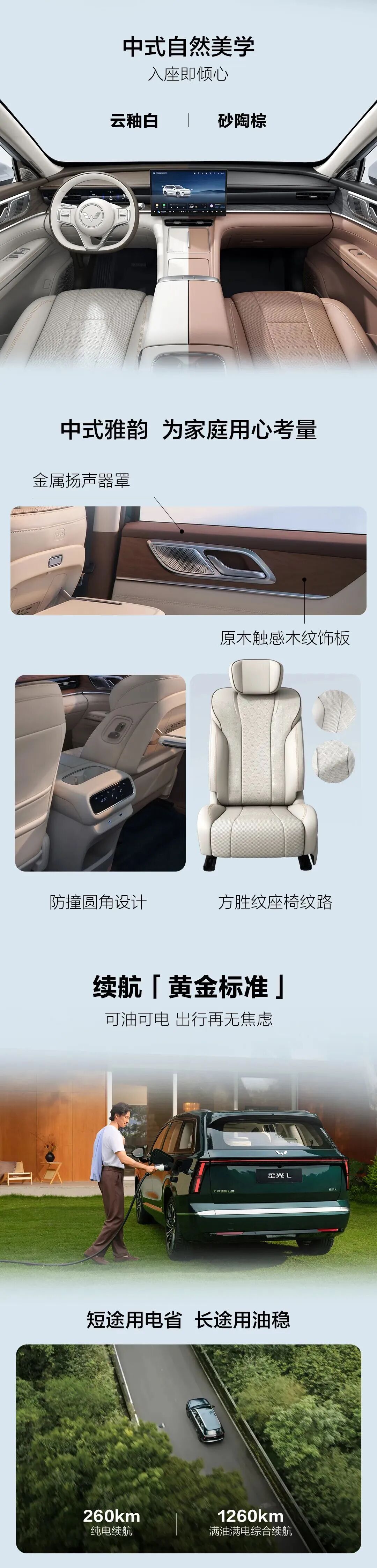 SAIC上新 | 五菱星光L正式开启盲订