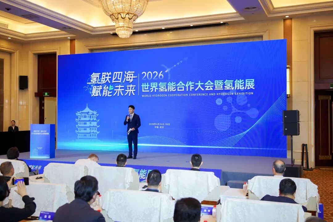 氢联四海，赋能未来 ：2026世界氢能合作大会展现武汉“氢”实力