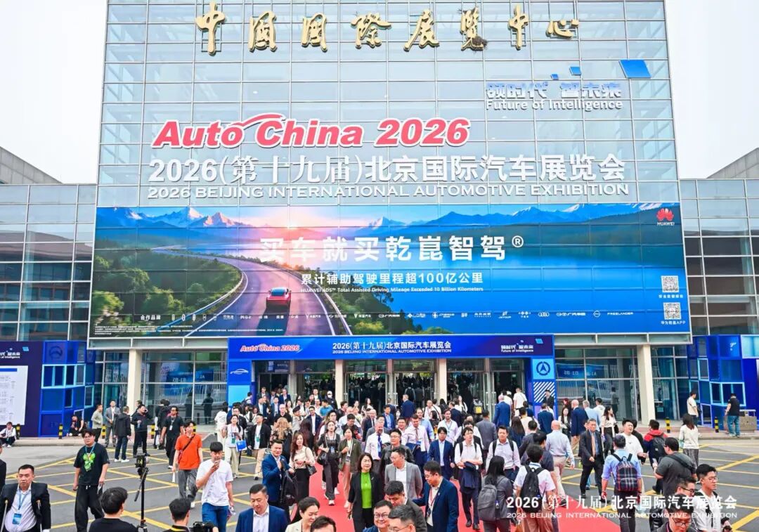 国机集团联合主办 张晓仑等集团领导调研2026北京国际汽车展览会