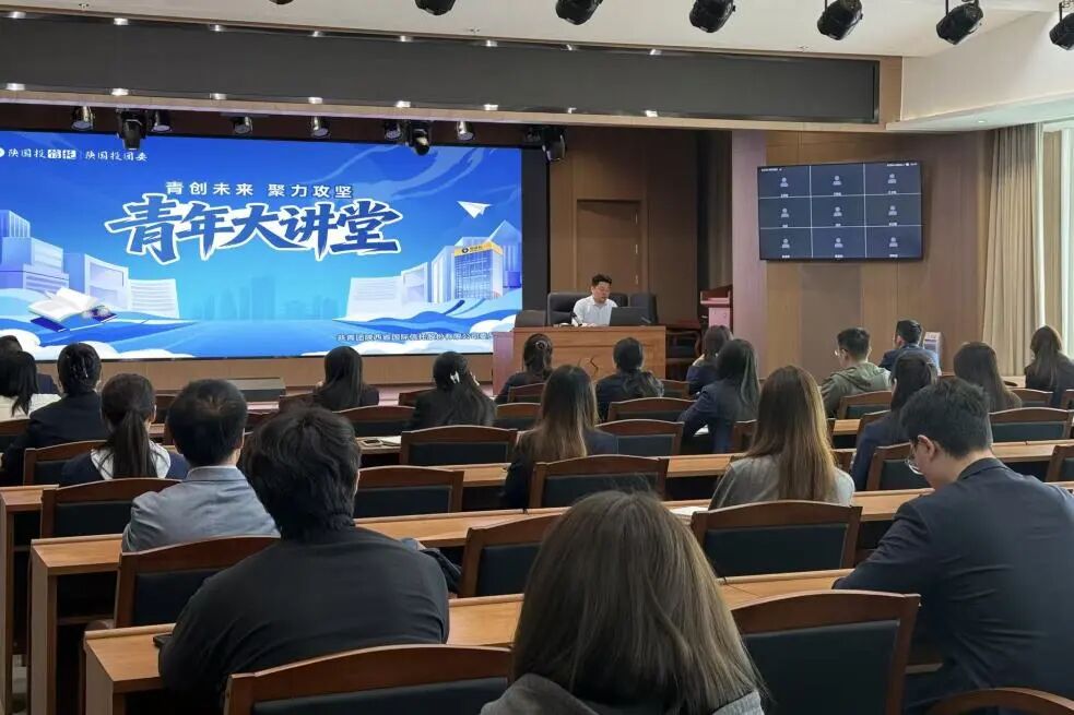 陕国投新闻丨“青创未来·聚力攻坚”——公司团委成功举办五四专题青年大讲堂活动