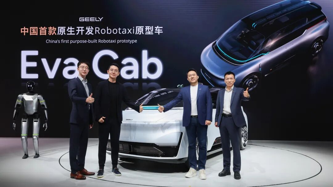 千里科技 AI 技术全栈加持，吉利发布中国首台原生 Robotaxi 原型车