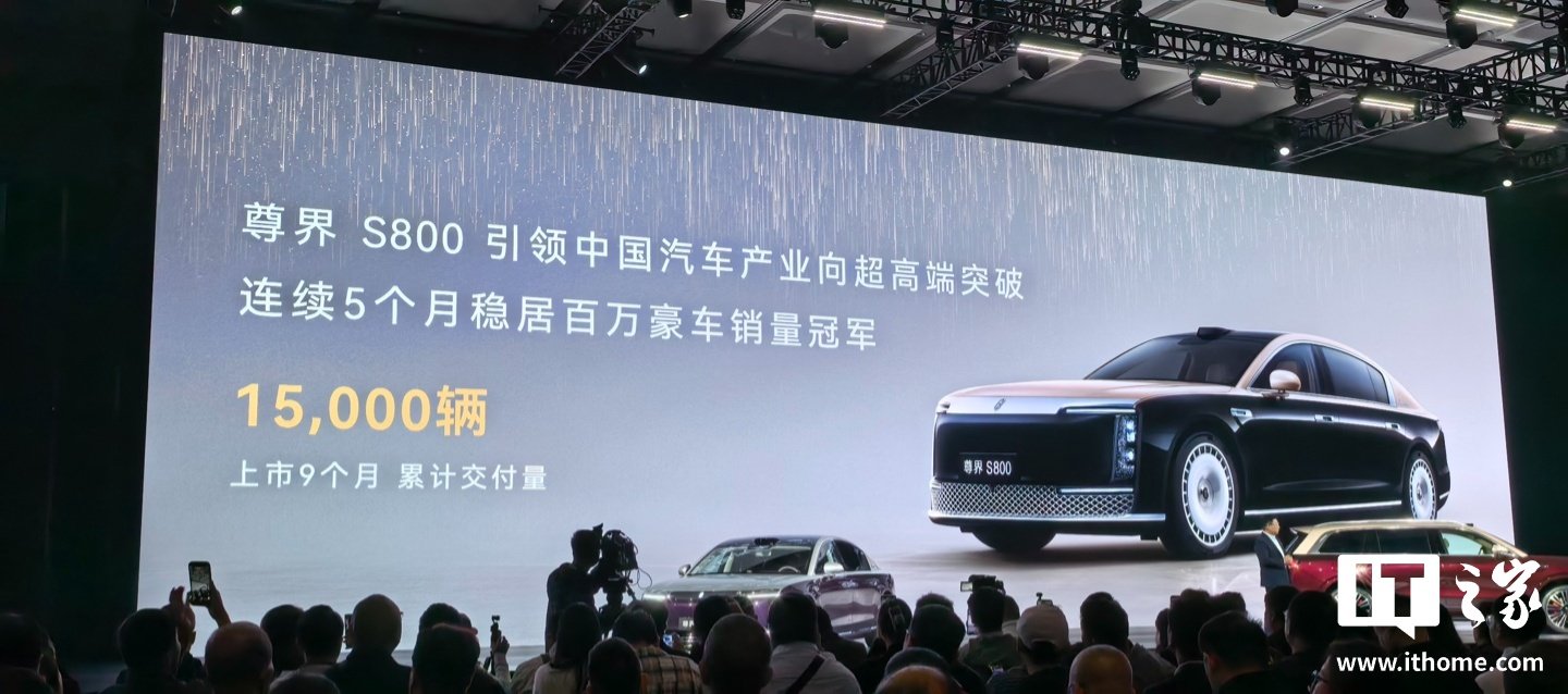 消息称尊界 S800 Ultimate 新车 6 月底亮相，定位 150-200 万级