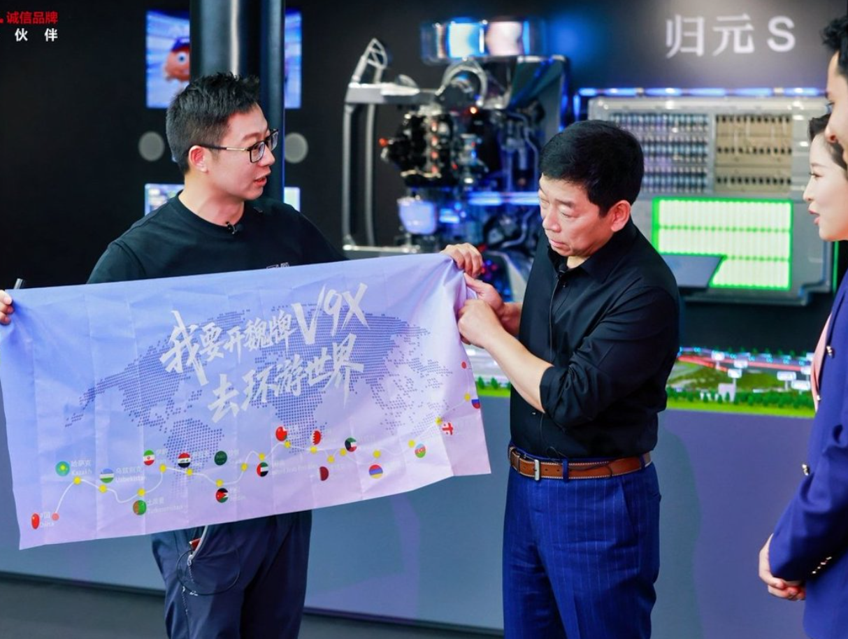 以契约立心，铸中国汽车全球信任 —— 魏建军北京车展直播解码长城 36 年践约之路