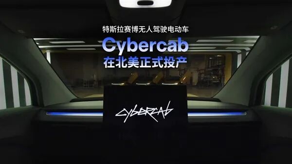 马斯克把方向盘删了！特斯拉无人驾驶车已投产