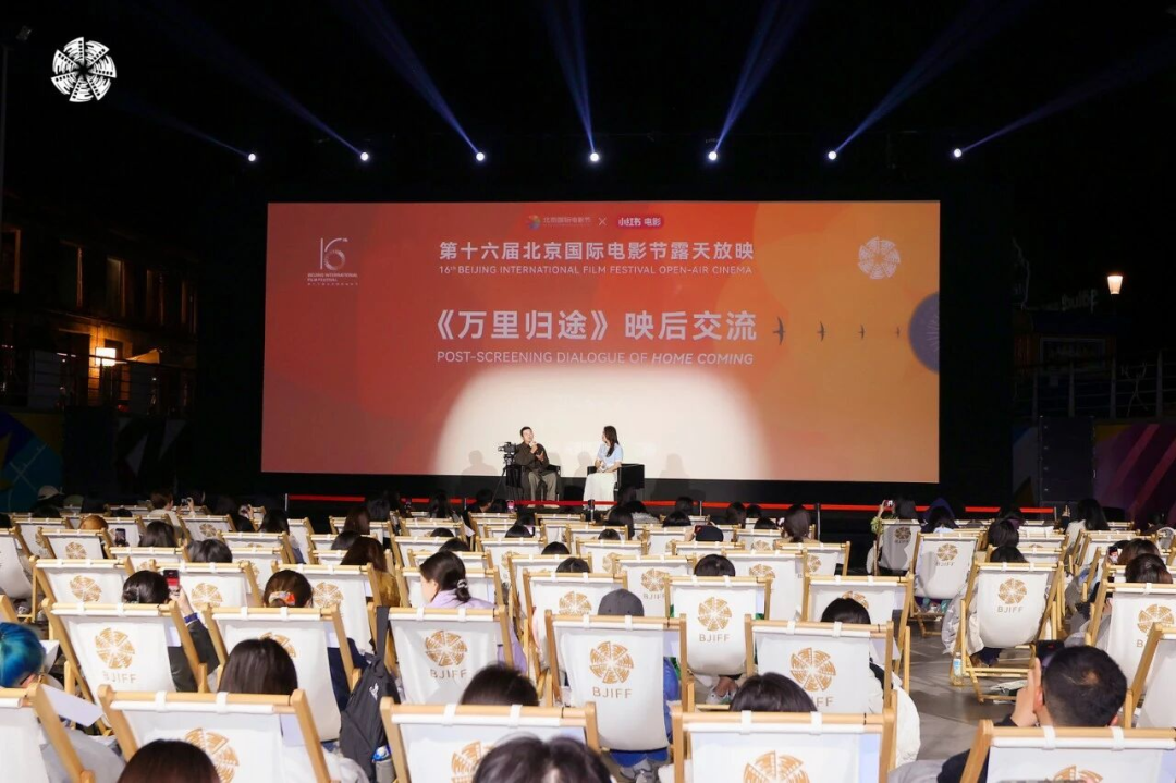 横店影视出品《万里归途》北影节露天放映，导演饶晓志出席映后交流