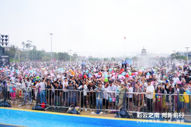图：耿马泼水节现场