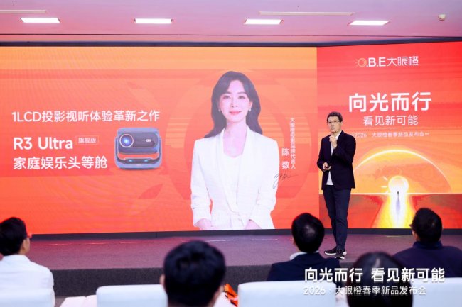 长期主义者的双向奔赴，大眼橙投影九周年官宣代言人陈数