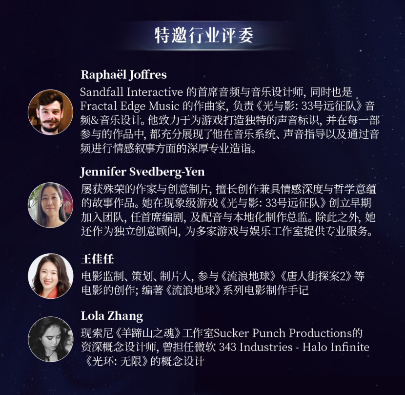叠纸游戏 2026 创作大赛启动 深化产学研合作助力青年创作者成长