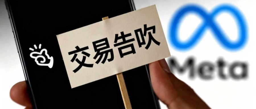 突发！Meta收购Manus被叫停