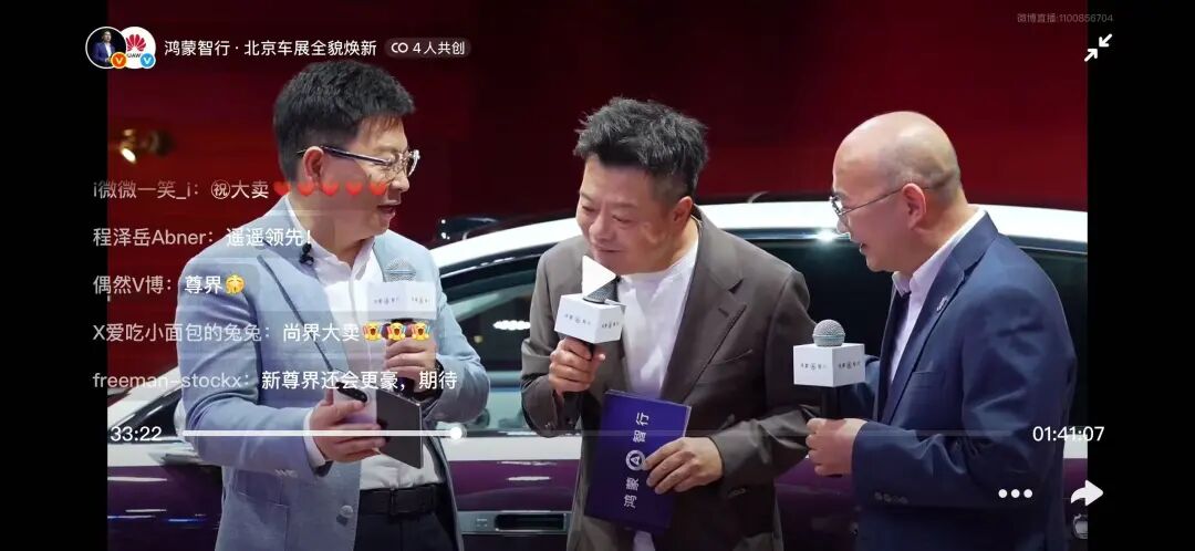 余承东出镜，600418涨停