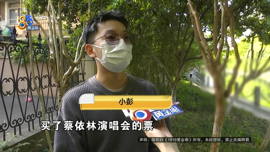 蔡依林杭州演唱会，他们为赴青春之约抢到了！但两个人买到了8张票，现在麻烦了