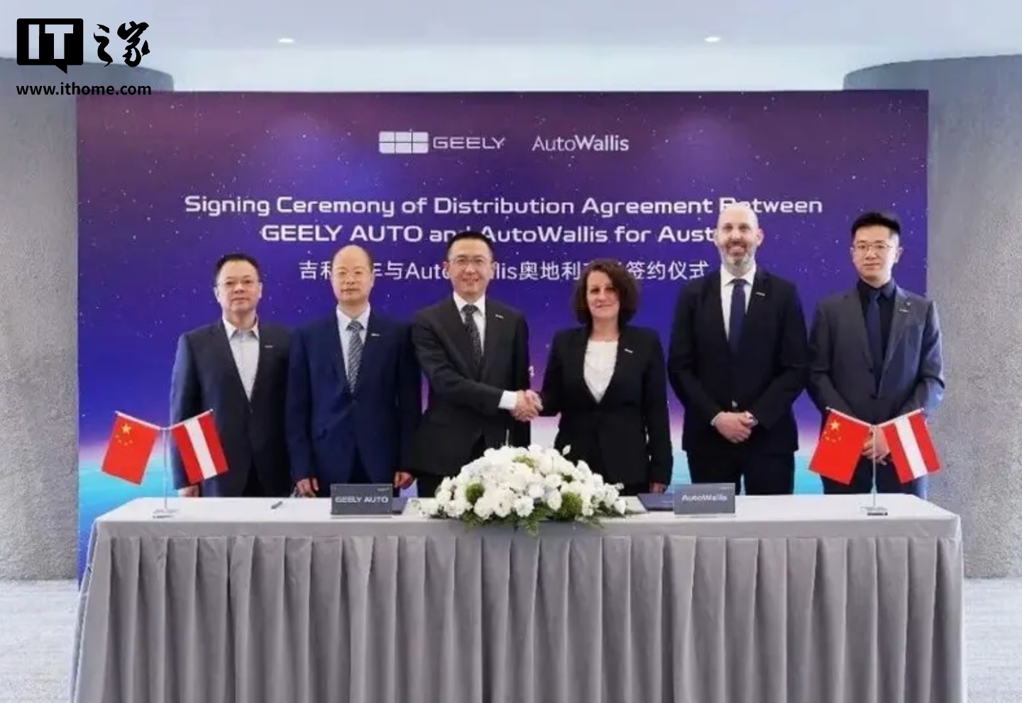 吉利汽车登陆奥地利市场，首推 Geely E5/STARRAY EM-i 两款车型
