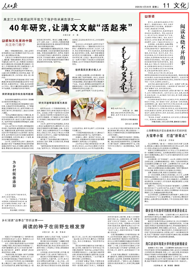 陕西籍演员白宇在《人民日报》撰文