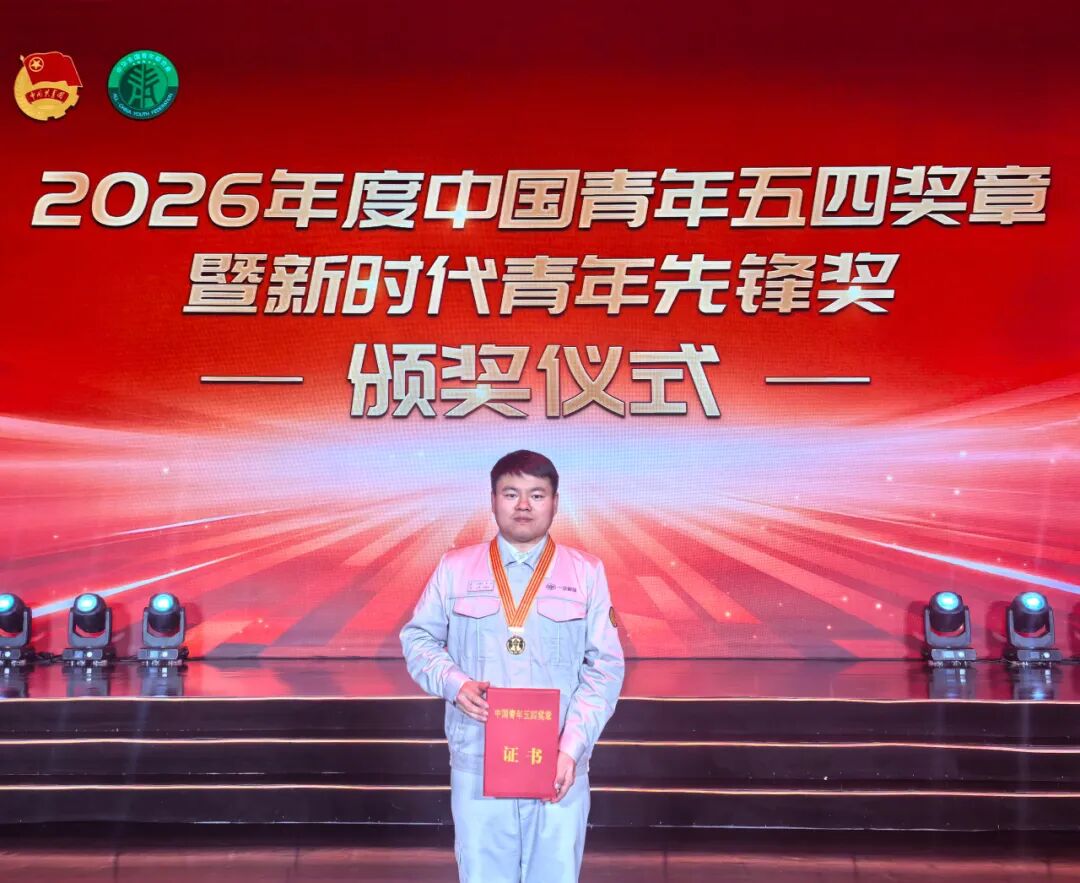 一汽解放时敬龙荣获2026年度中国青年五四奖章