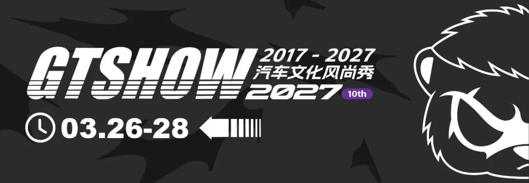 2026 北京车展这些酷车都太帅了！你打几分？