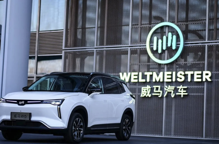威马“白菜价”甩卖资产，量产10万台计划再生变？