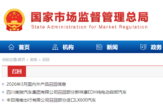 免费消除安全隐患！这些汽车被召回