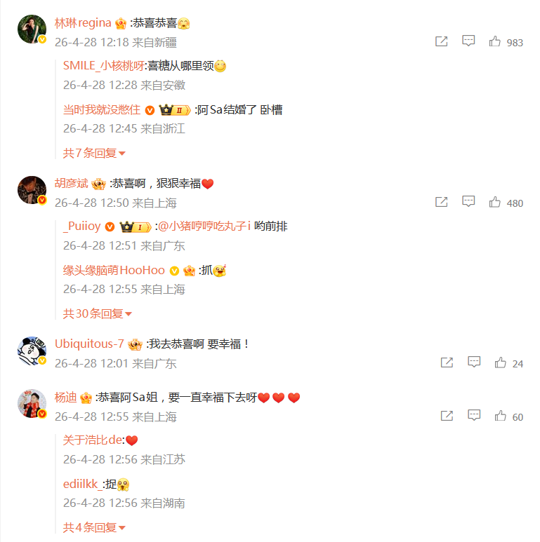 图：微博 @蔡卓妍