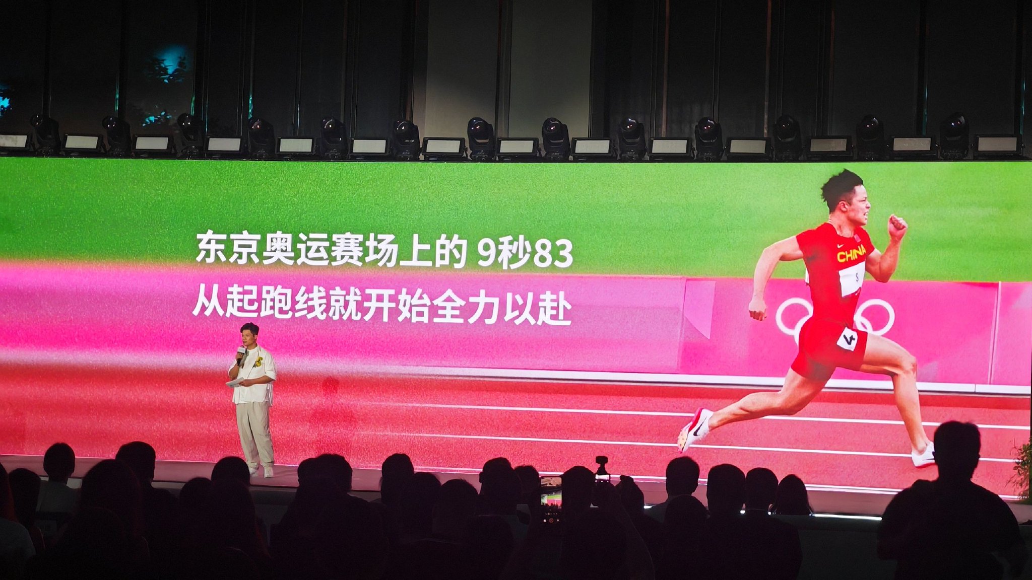 苏炳添谈保利发展：不同的赛道，同一种坚持