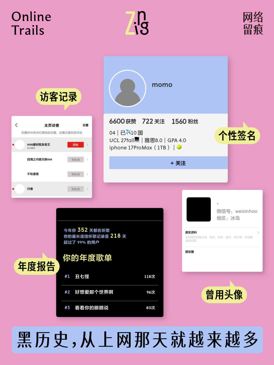朋友圈改版，“留痕”让你成了最大的小丑