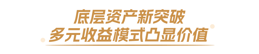 全国首单储能机构间REITs成功落地，财通资管续写绿色金融新篇章