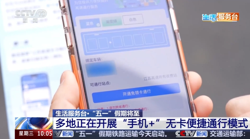 如何用手机进行车牌识别 7b9e-e9625cc84ecc4ba0b712edf7757f5b45.png