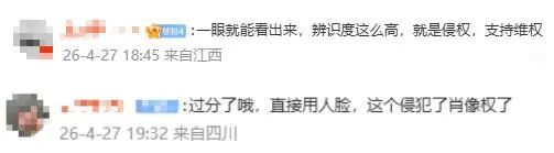 图为网友质疑