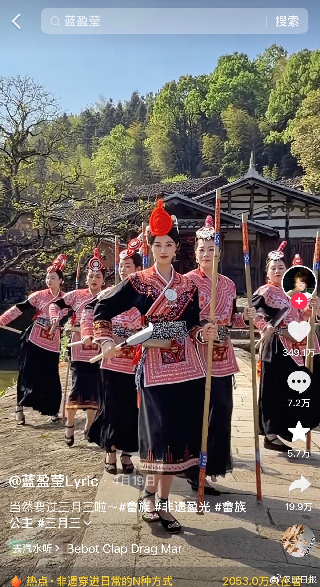 穿着畲族凤凰装的蓝盈莹为啥格外美？
