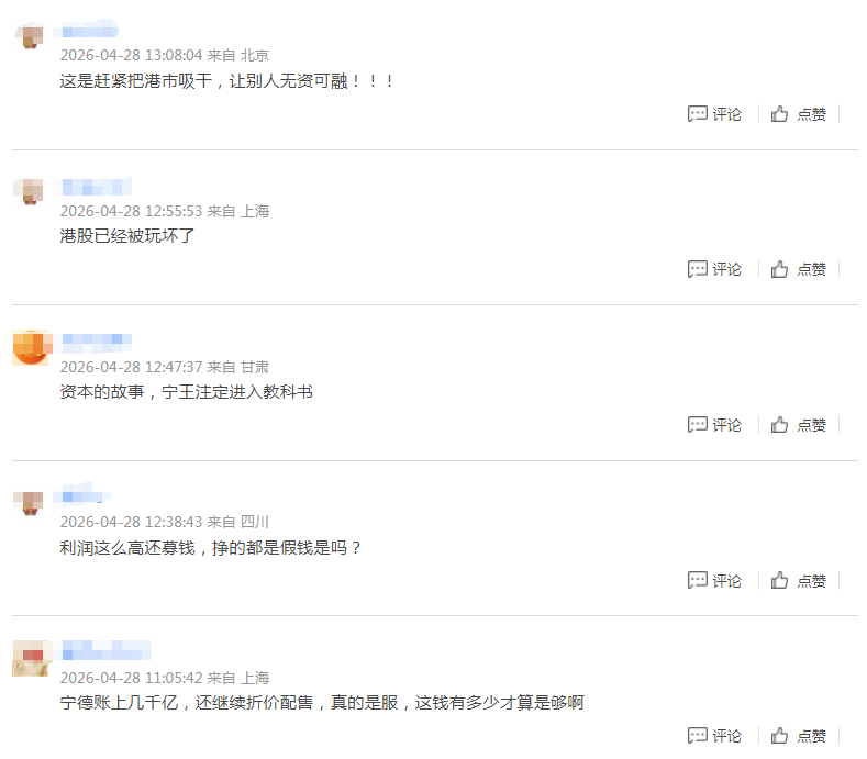 从386亿到6500亿:宁德时代负债扩张的8年技术复盘 股票财经 从386亿到6500亿:宁德时代负债扩张的8年技术复盘 股票财经 从386亿到6500亿:宁德时代负债扩张的8年技术复盘 股票财经