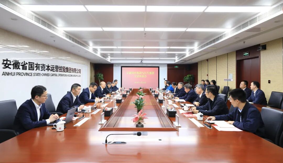 江汽集团客人到访安徽国控集团