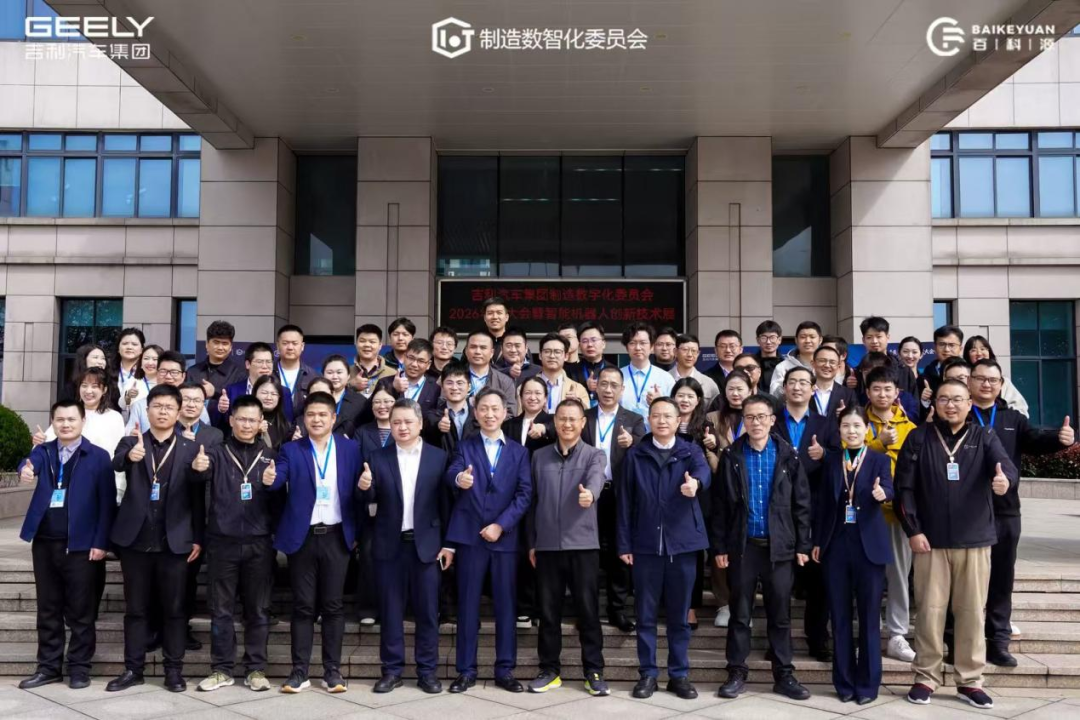 圆满收官！吉利汽车&能科科技技术展会成功举办，协同进化·智造无界