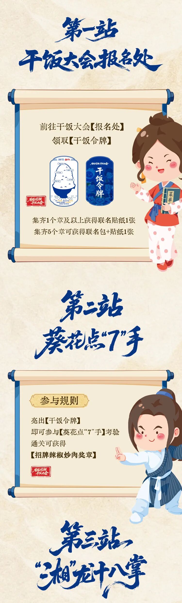 新百中心·兰湘子 | 少侠请留步！兰湘子×武林外传干饭大会开始啦！