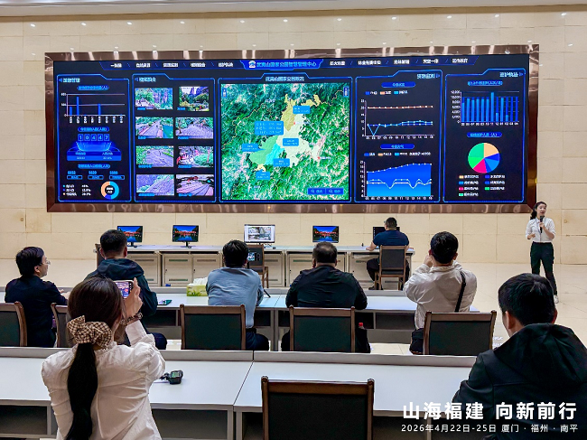 图、武夷山国家公园智慧管理中心