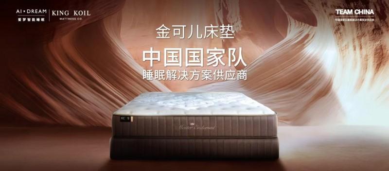 护航荣耀征程，金可儿获国家体育总局感谢信