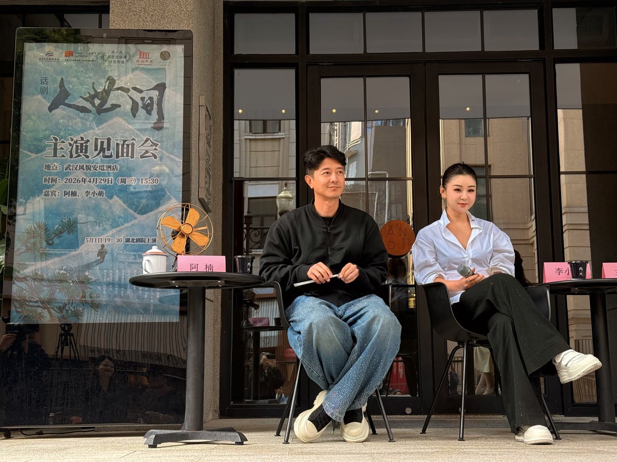 《人世间》“五一”空降湖北剧院，李小萌：郑娟跟田晓霞一样，是“能陪我一生的角色”