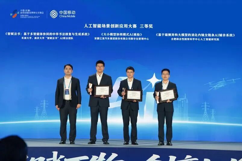 实力出圈！江汽集团人工智能创新应用获佳绩