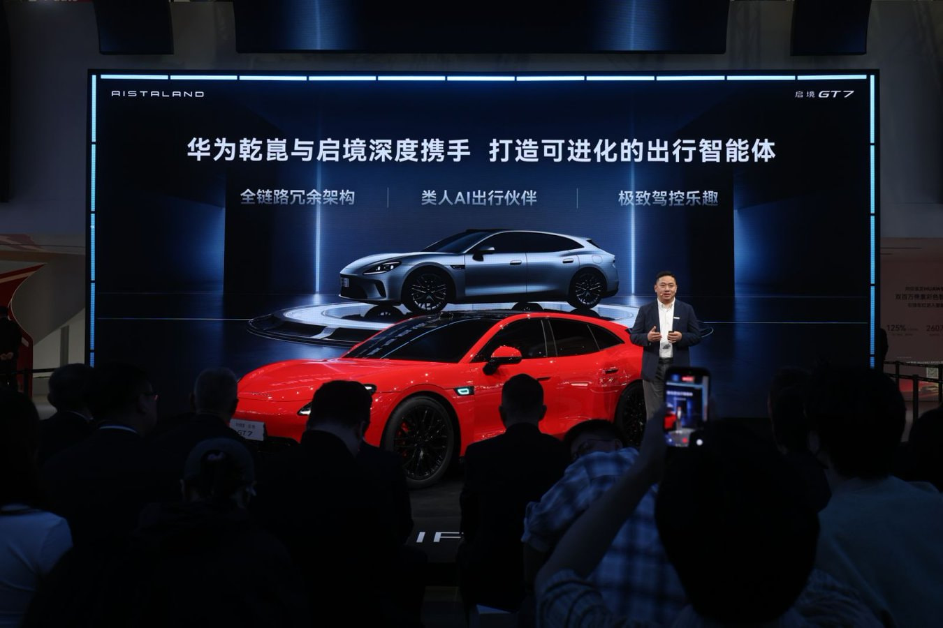 启境汽车首款车型GT7发布 实现“一车即乾崑”