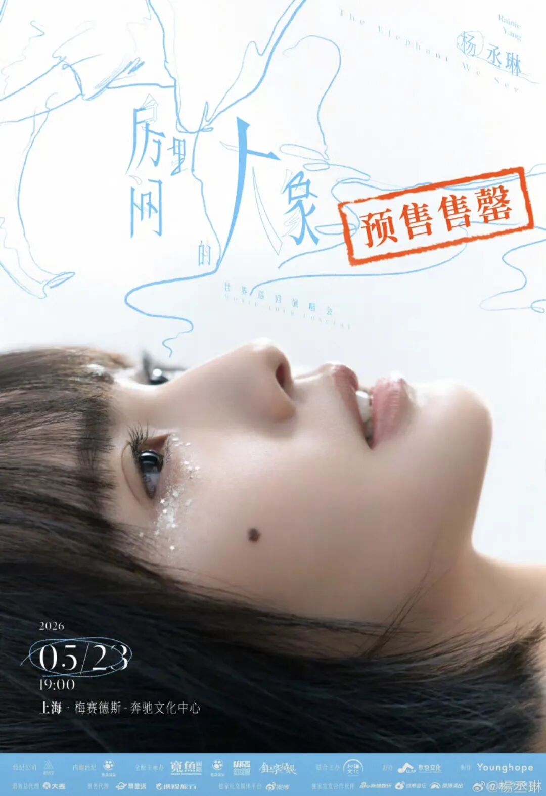 确认了，时代少年团即将来上海开唱！杨丞琳、范玮琪、陈慧娴等歌手也将轮番登台