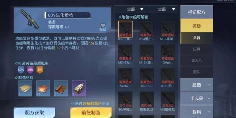 黎明觉醒：生机制造全攻略