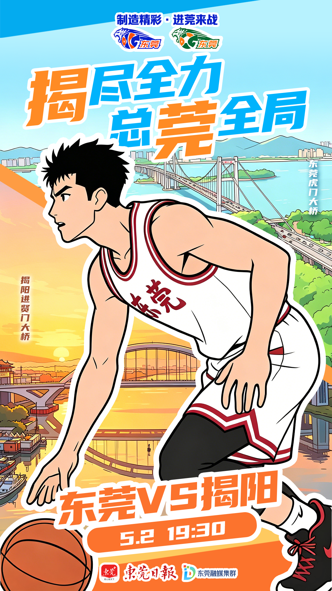 阿Sa喊话东莞！今明两天有大事发生！