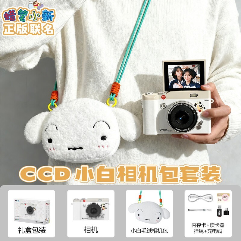 蜡笔小新联名CCD相机189元