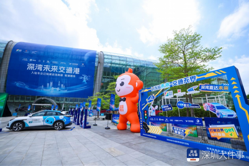 11家企业共同签约 交通产业新地标将在福田诞生