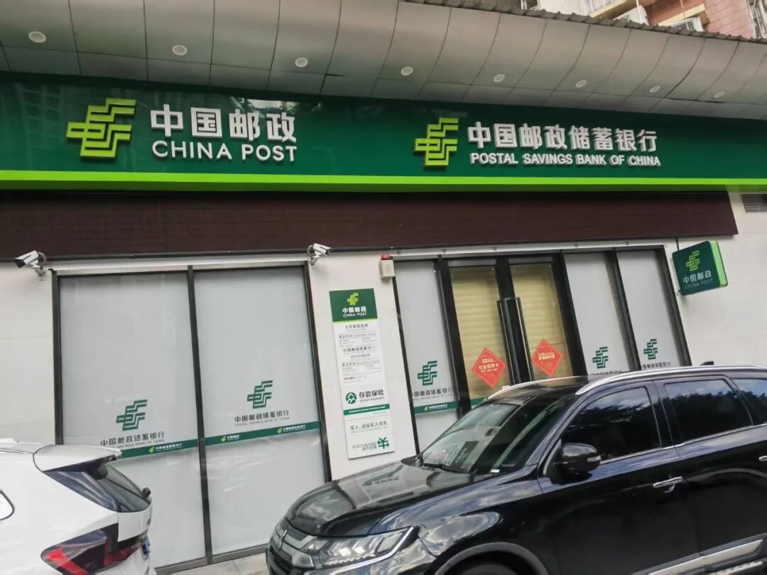 安阳金融监管分局：邮储银行安阳市分行及相关人员因违规放贷等行为受罚