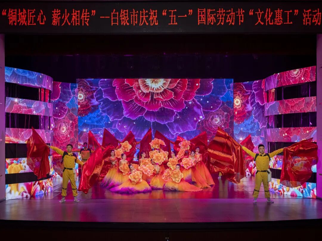 凤凰山 | 咱们工人有力量  五月花开憾铜城