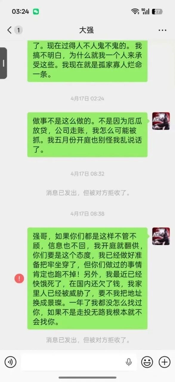 厄瓜多尔「高利贷」大抓捕： 40多人突击被抓，事件“另有隐情”？
