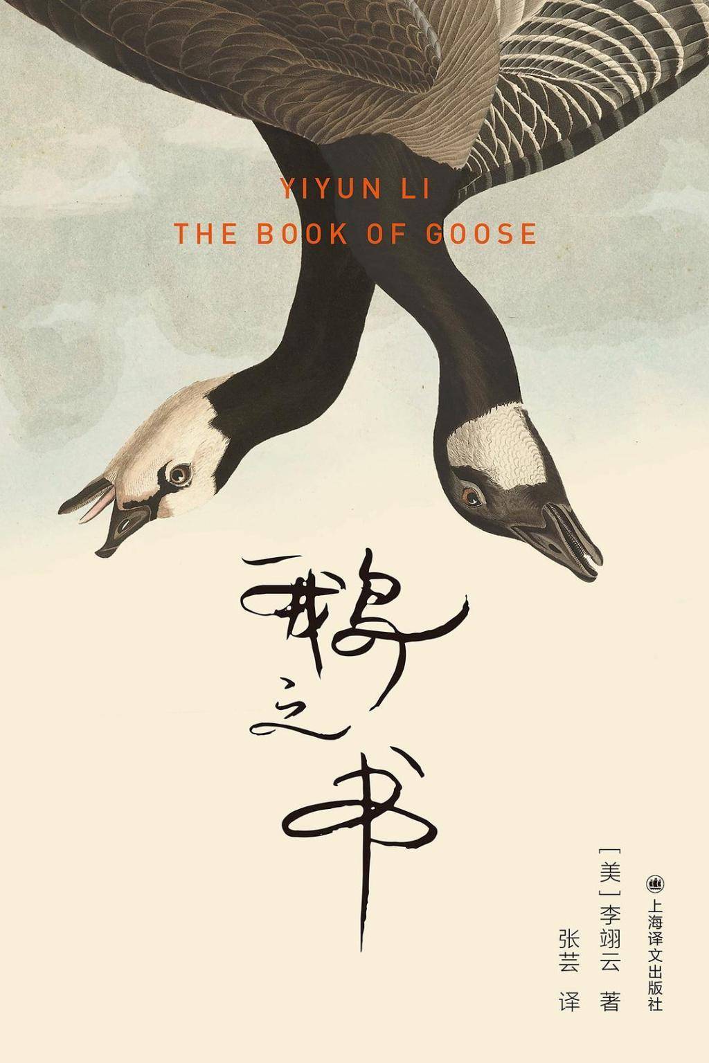 李翊雲作品中文版