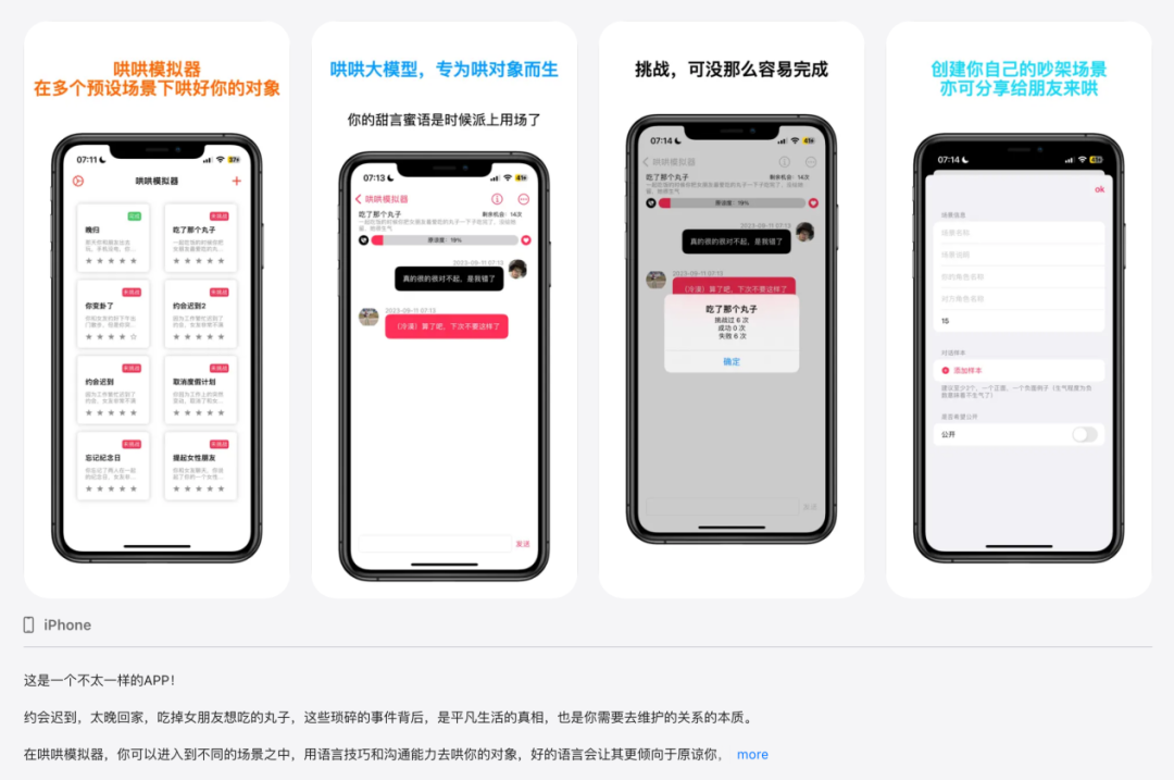 裁员浪潮下，她做了一款练习与HR谈判的游戏